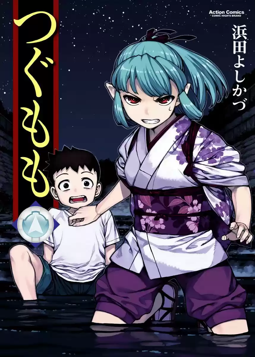 Tsugumomo capítulo 83, página 1