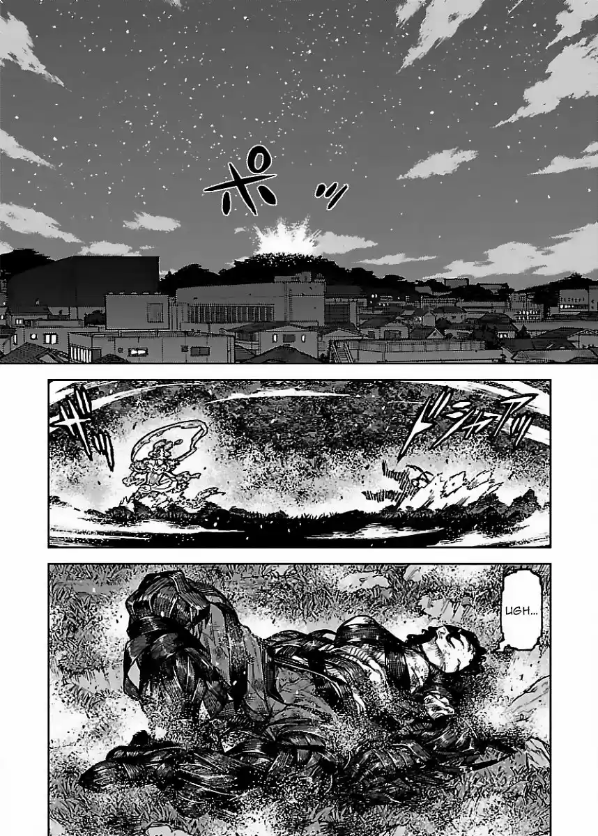 Tsugumomo capítulo 84, página 17