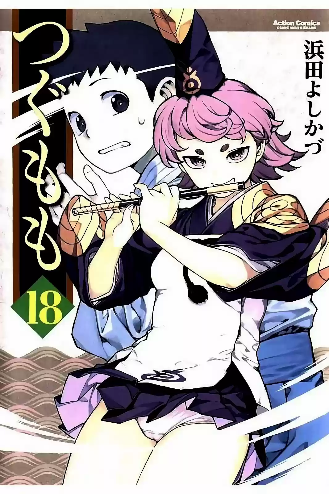 Tsugumomo capítulo 87, página 5