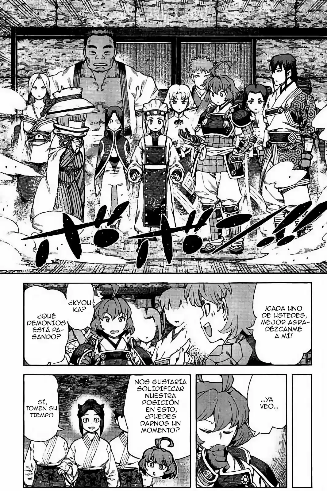 Tsugumomo capítulo 89, página 7