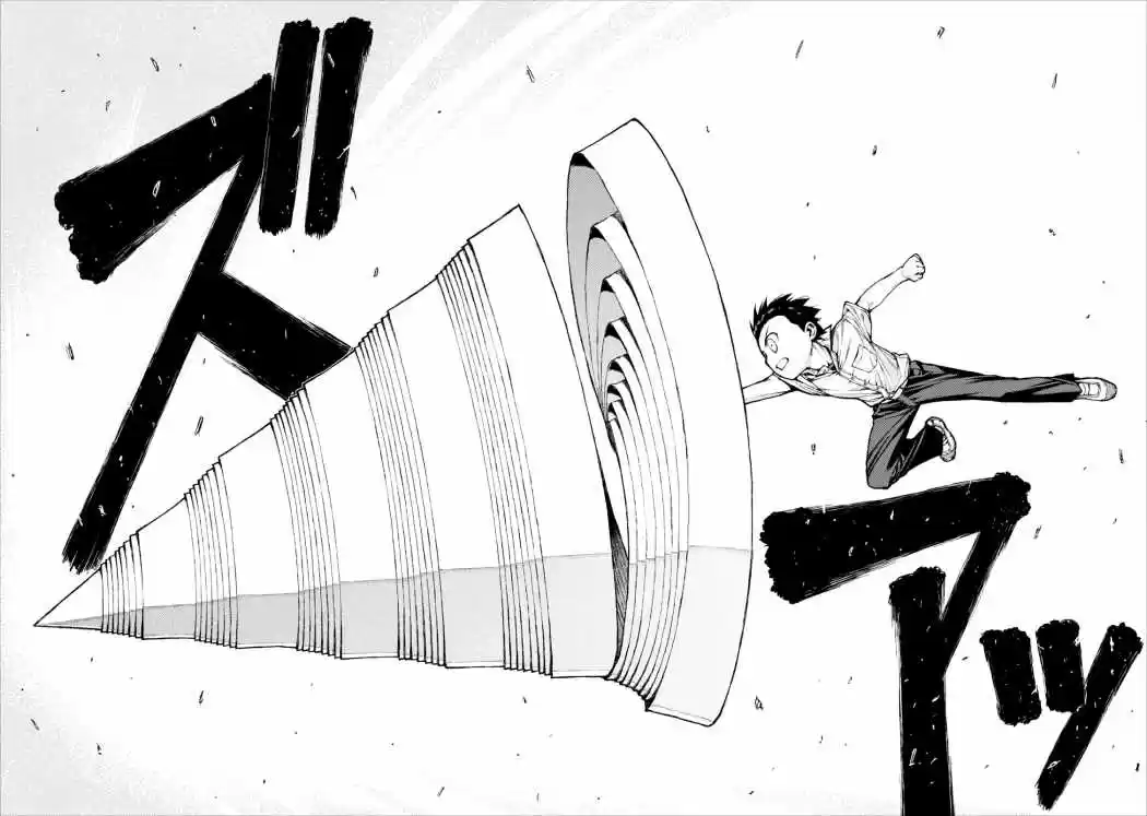Tsugumomo capítulo 9, página 17