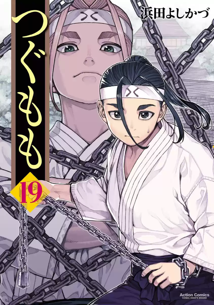 Tsugumomo capítulo 93, página 5