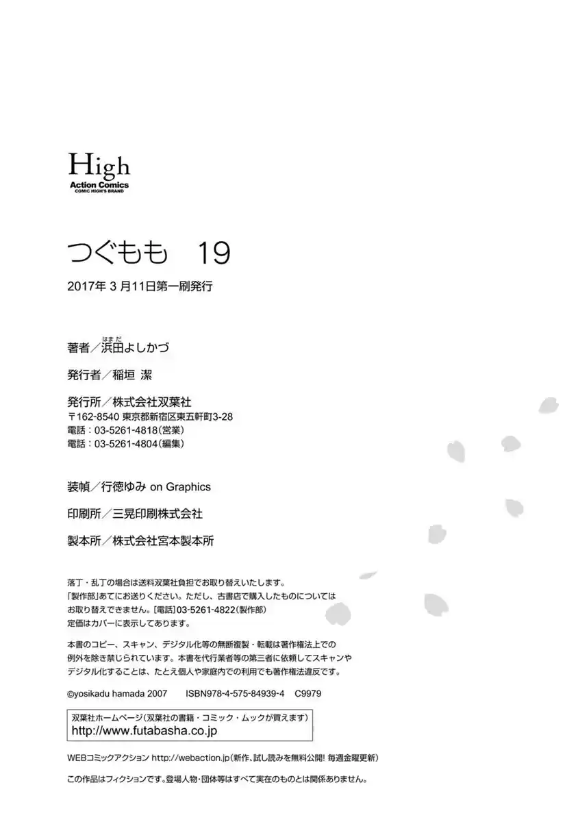 Tsugumomo capítulo 97.2, página 10