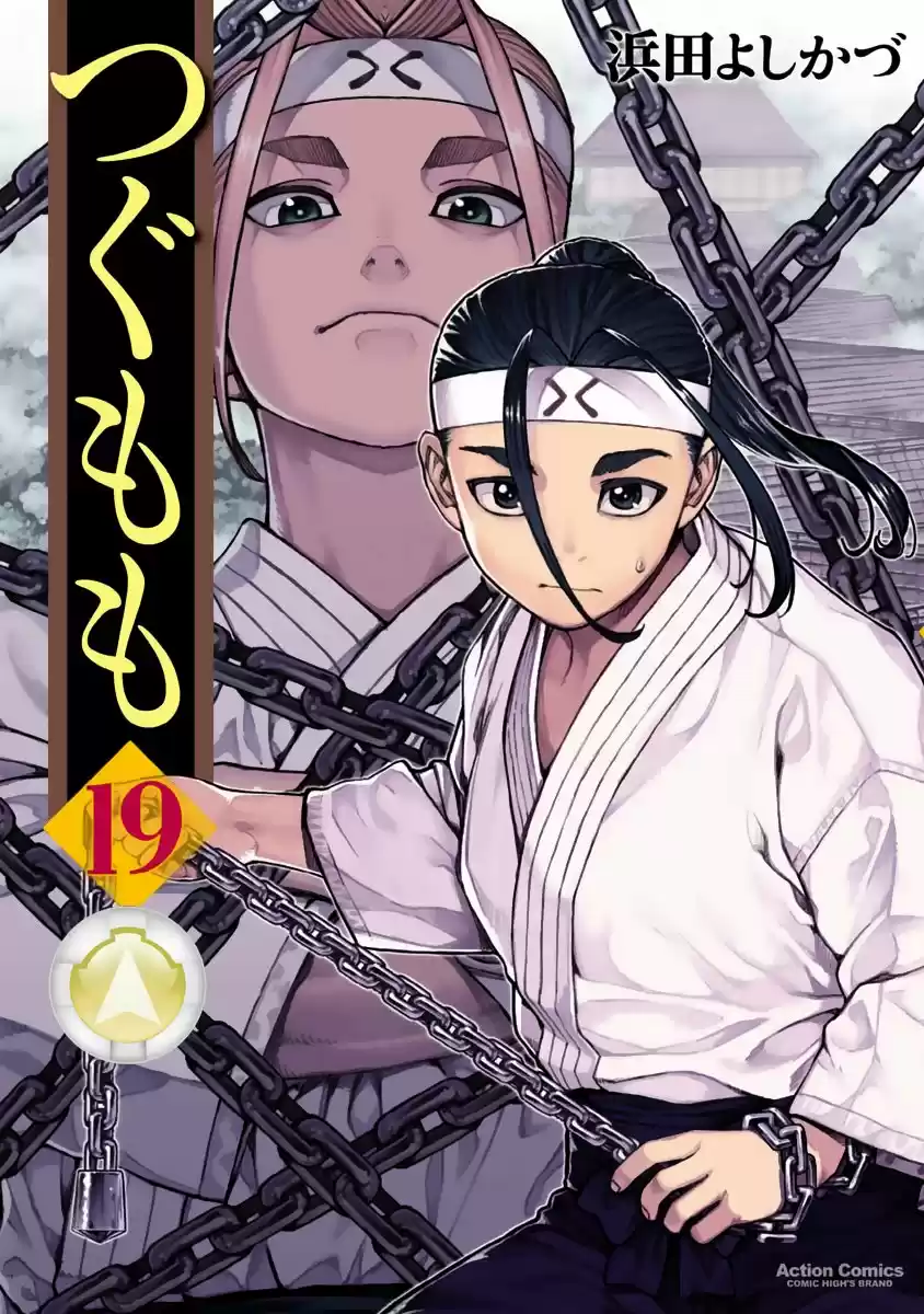 Tsugumomo capítulo 97, página 1
