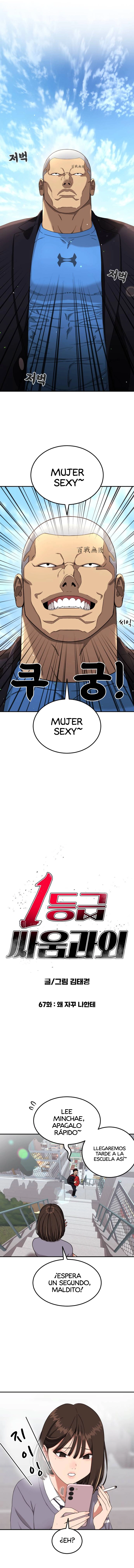 Tutorial De Primer Grado De Como Luchar. capítulo 67, página 5