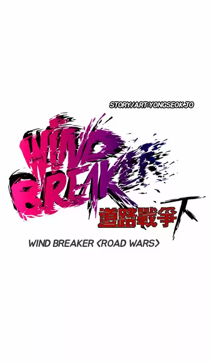 WIND BREAKER capítulo 232, página 5
