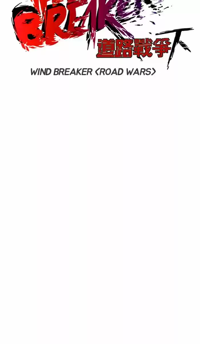 WIND BREAKER capítulo 235, página 13