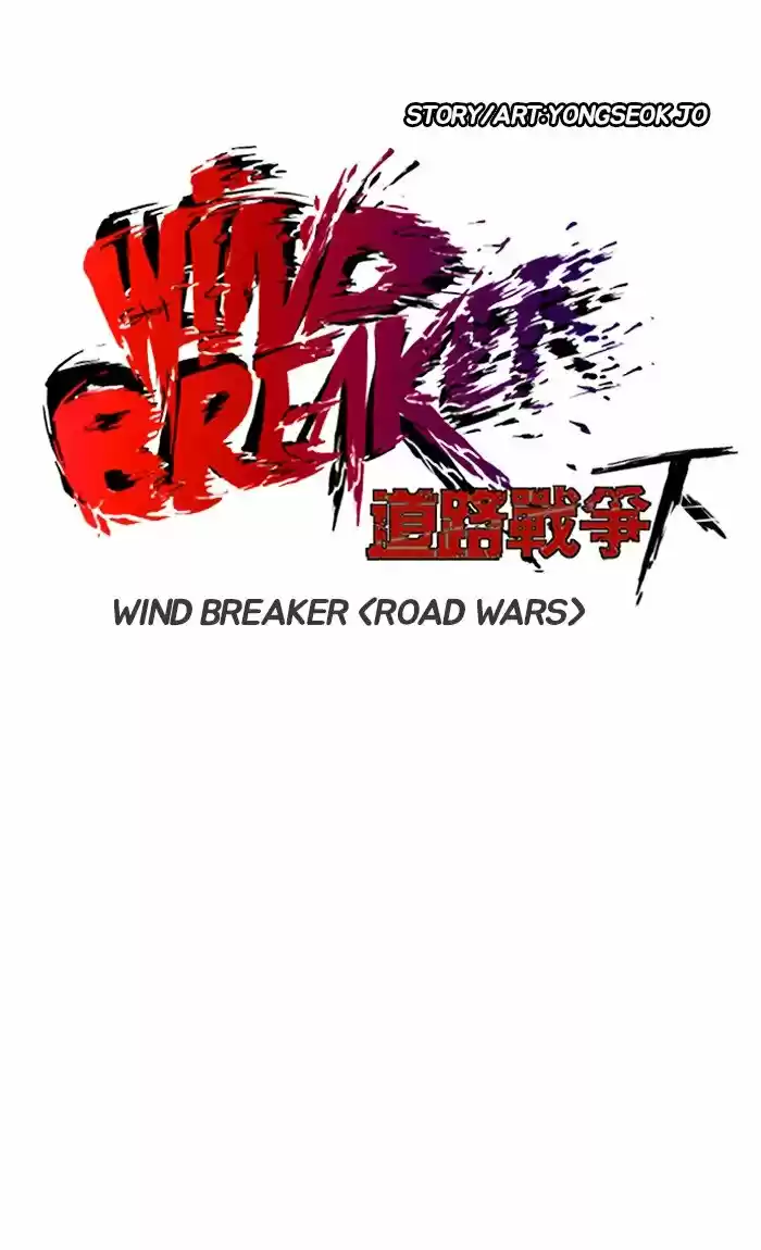 WIND BREAKER capítulo 236, página 6