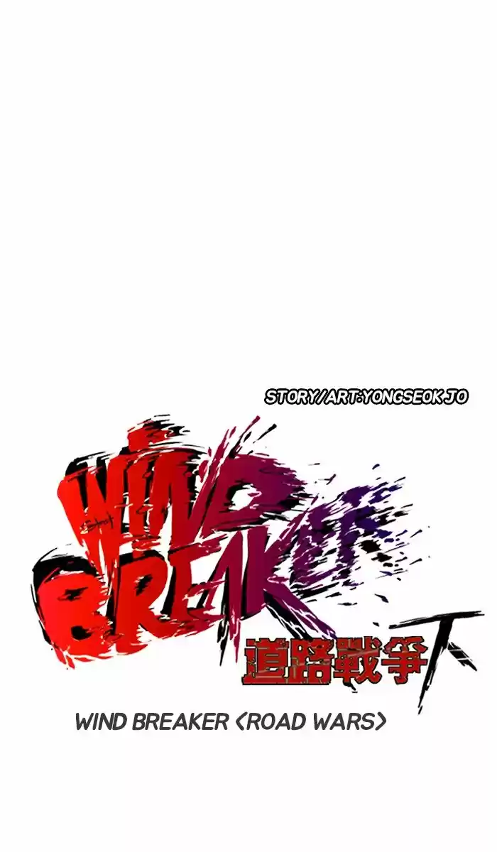 WIND BREAKER capítulo 241, página 15