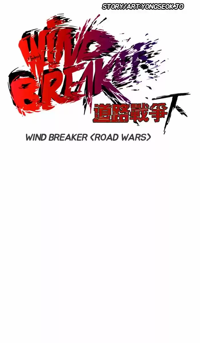 WIND BREAKER capítulo 244, página 16