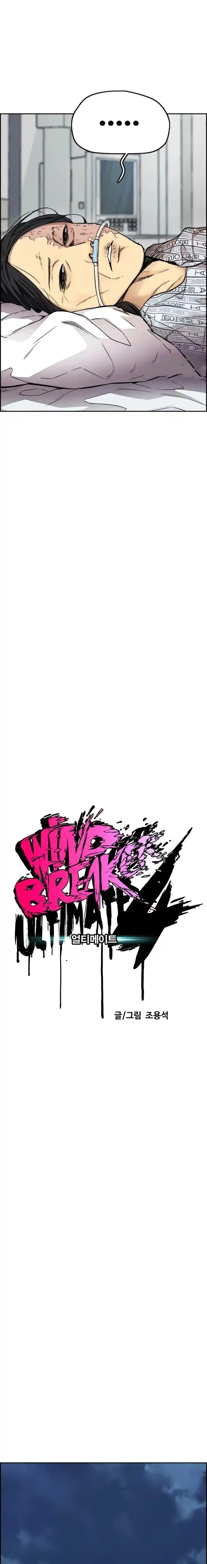 WIND BREAKER capítulo 408, página 9