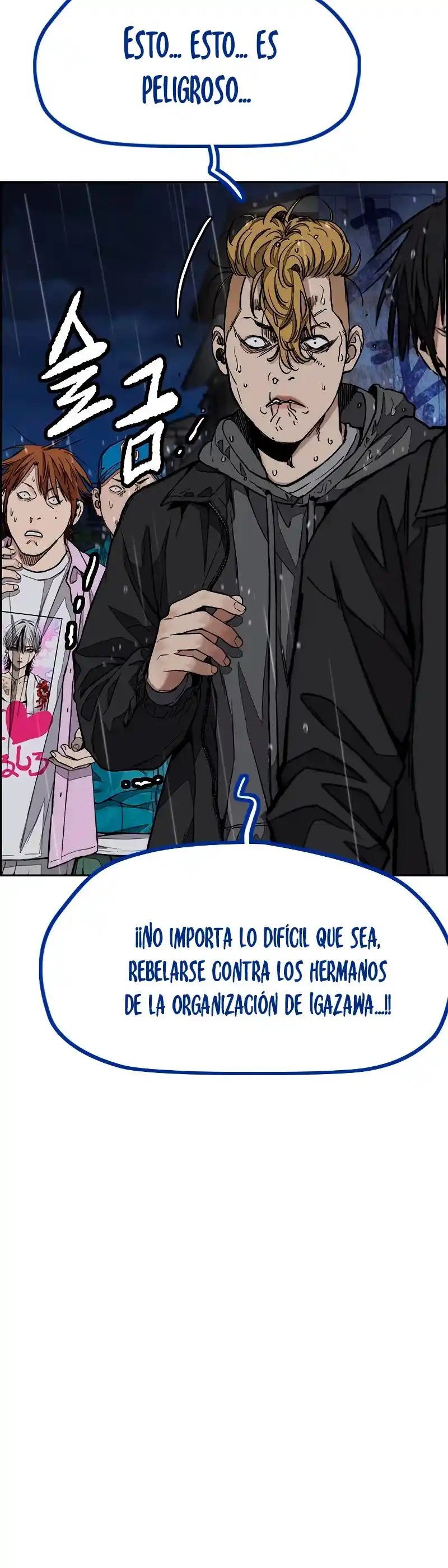WIND BREAKER capítulo 454, página 44