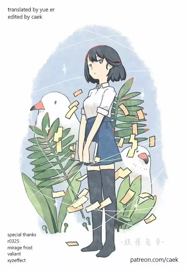 Yaoguai Mingdan - Monster List capítulo 310, página 15