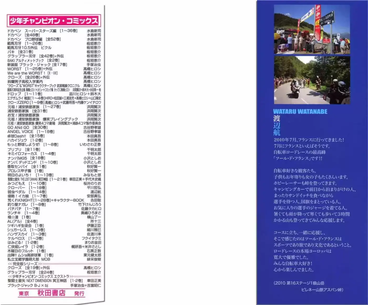 Yowamushi Pedal capítulo 113, página 3