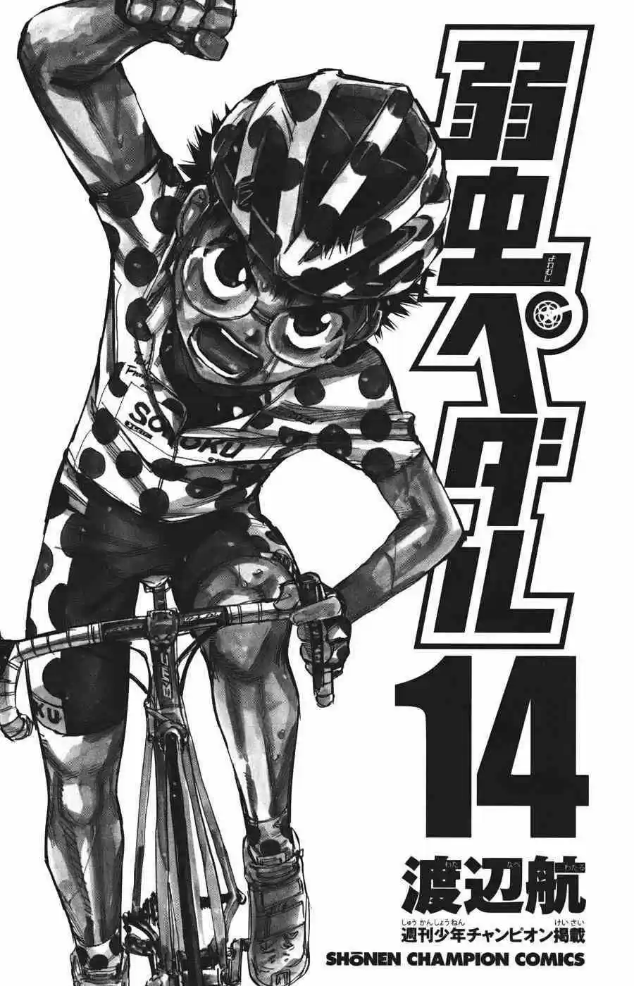 Yowamushi Pedal capítulo 113, página 4