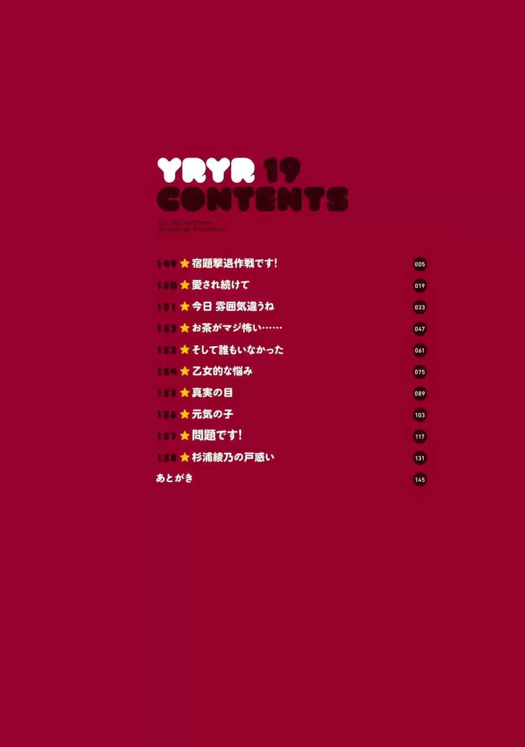 Yuru Yuri capítulo 149, página 2