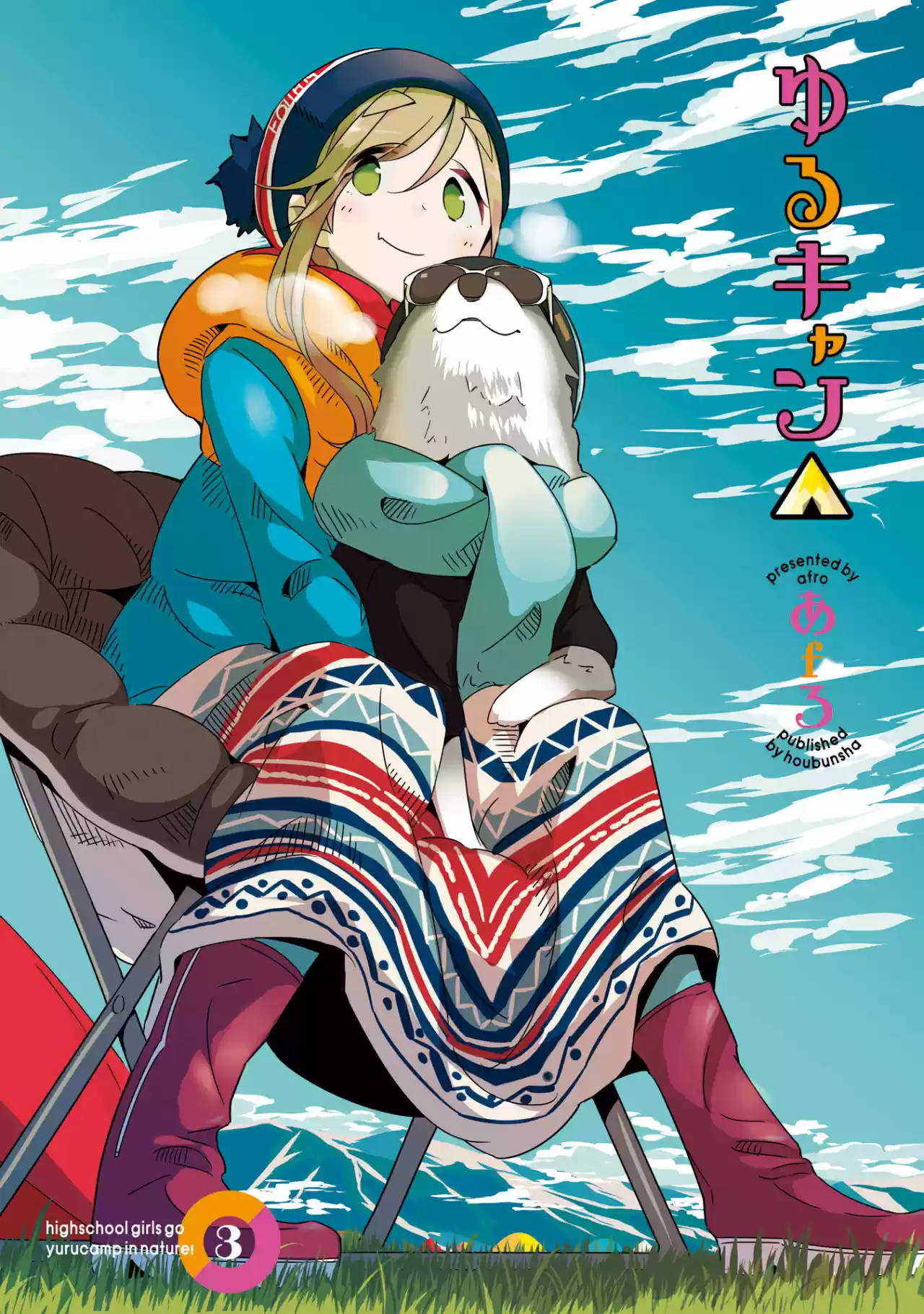 Yurucamp capítulo 14, página 3