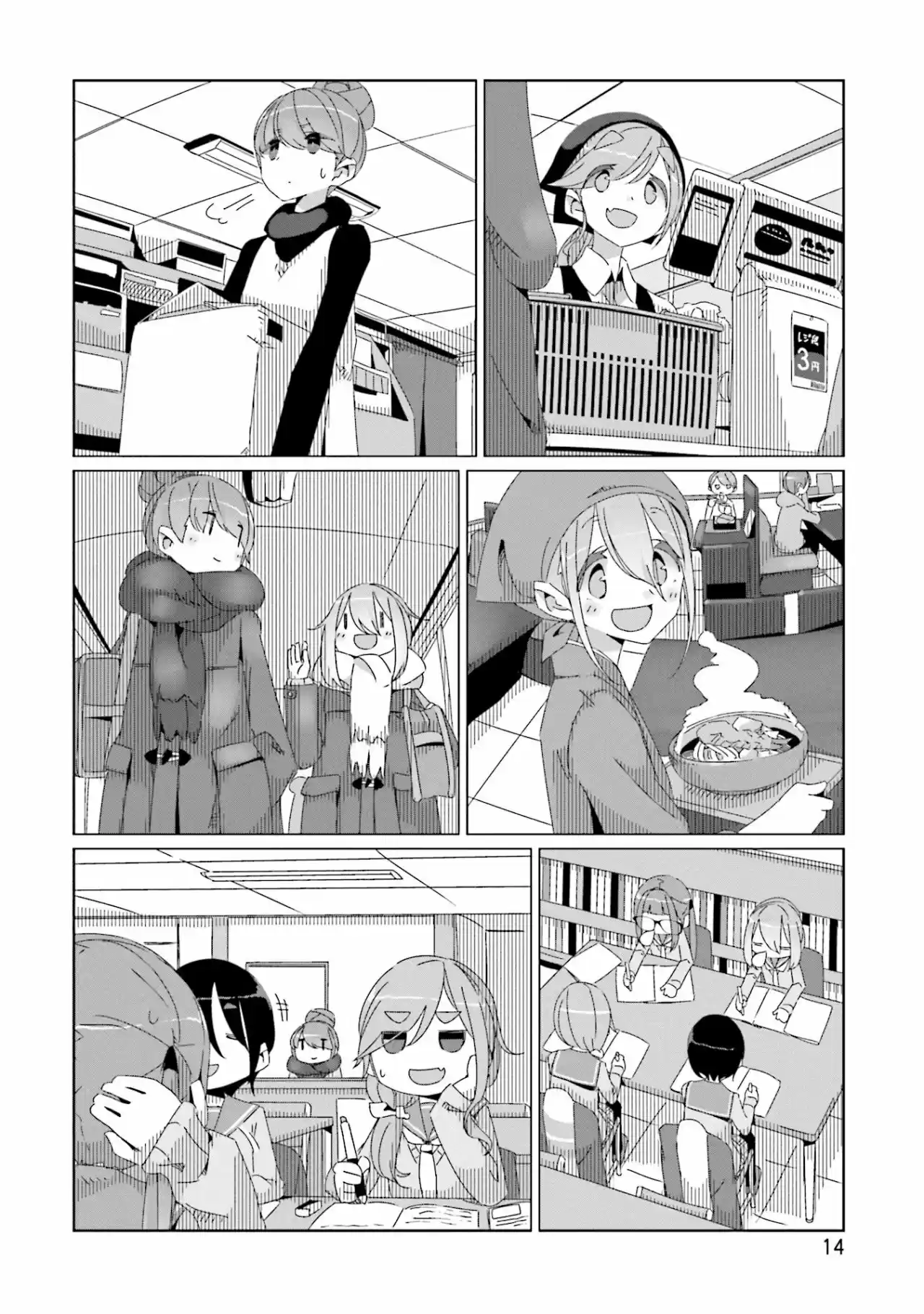 Yurucamp capítulo 41, página 15