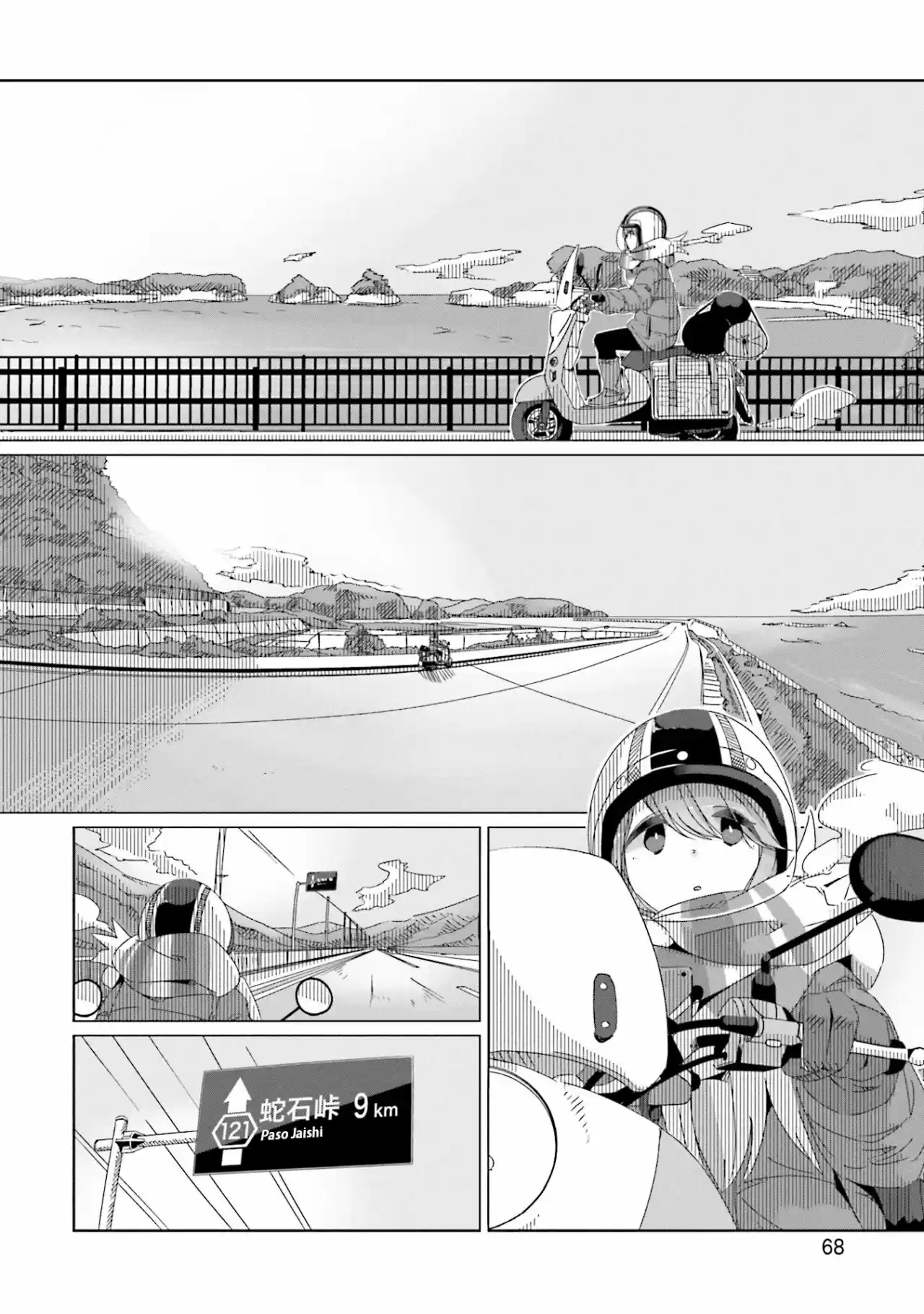 Yurucamp capítulo 43, página 15