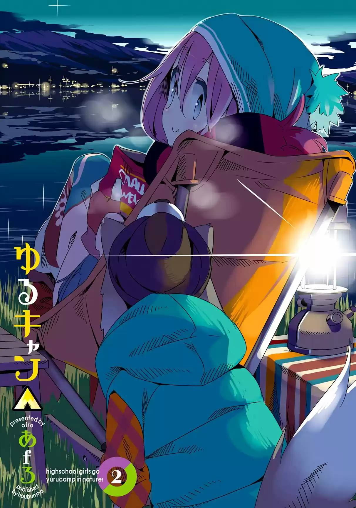 Yurucamp capítulo 7, página 3
