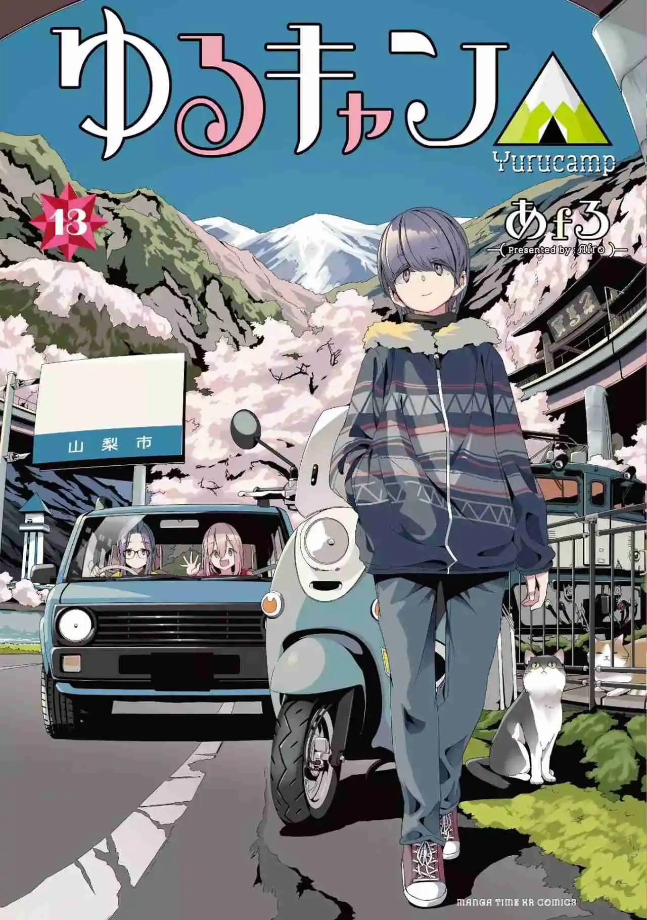 Yurucamp capítulo 70, página 2