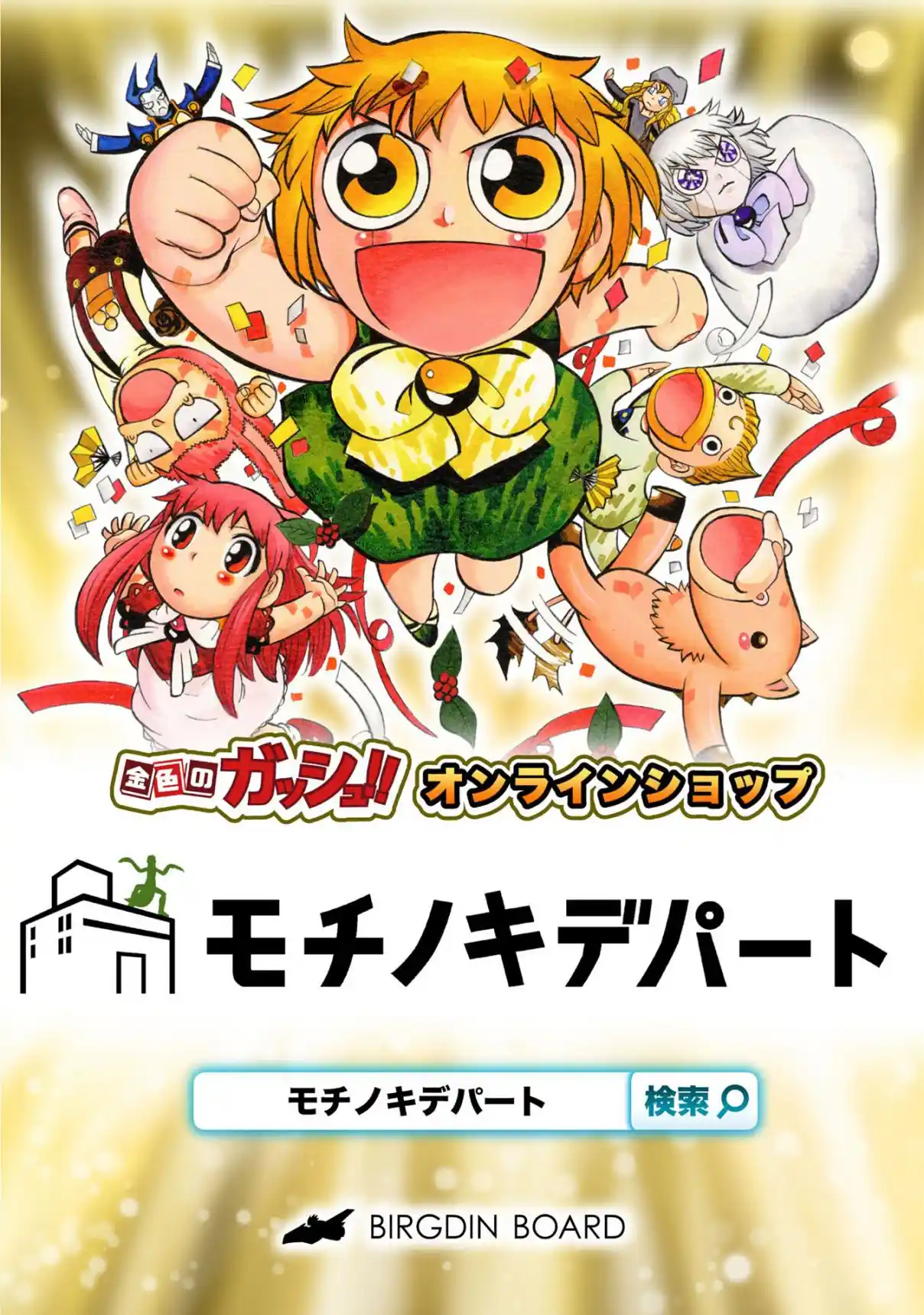 Zatch Bell! 2 capítulo 31, página 37