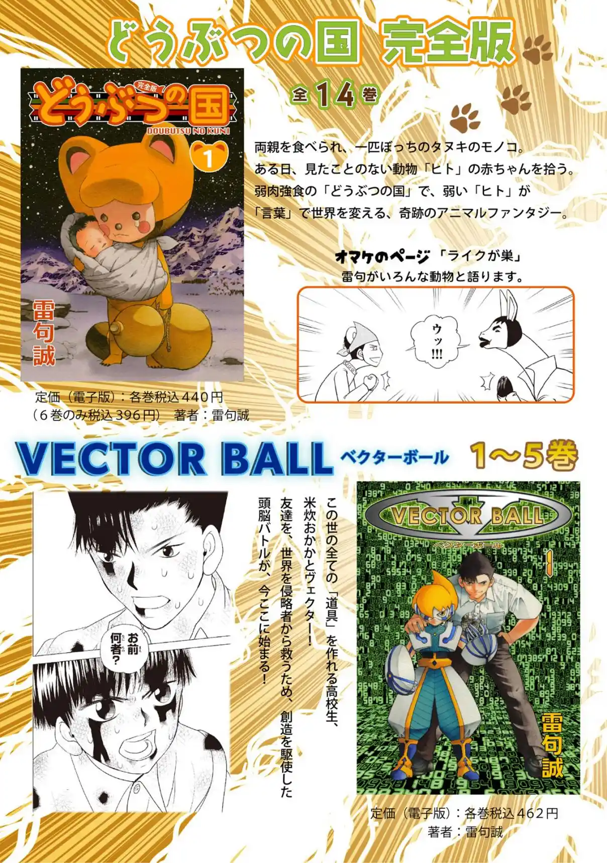 Zatch Bell! 2 capítulo 31, página 42