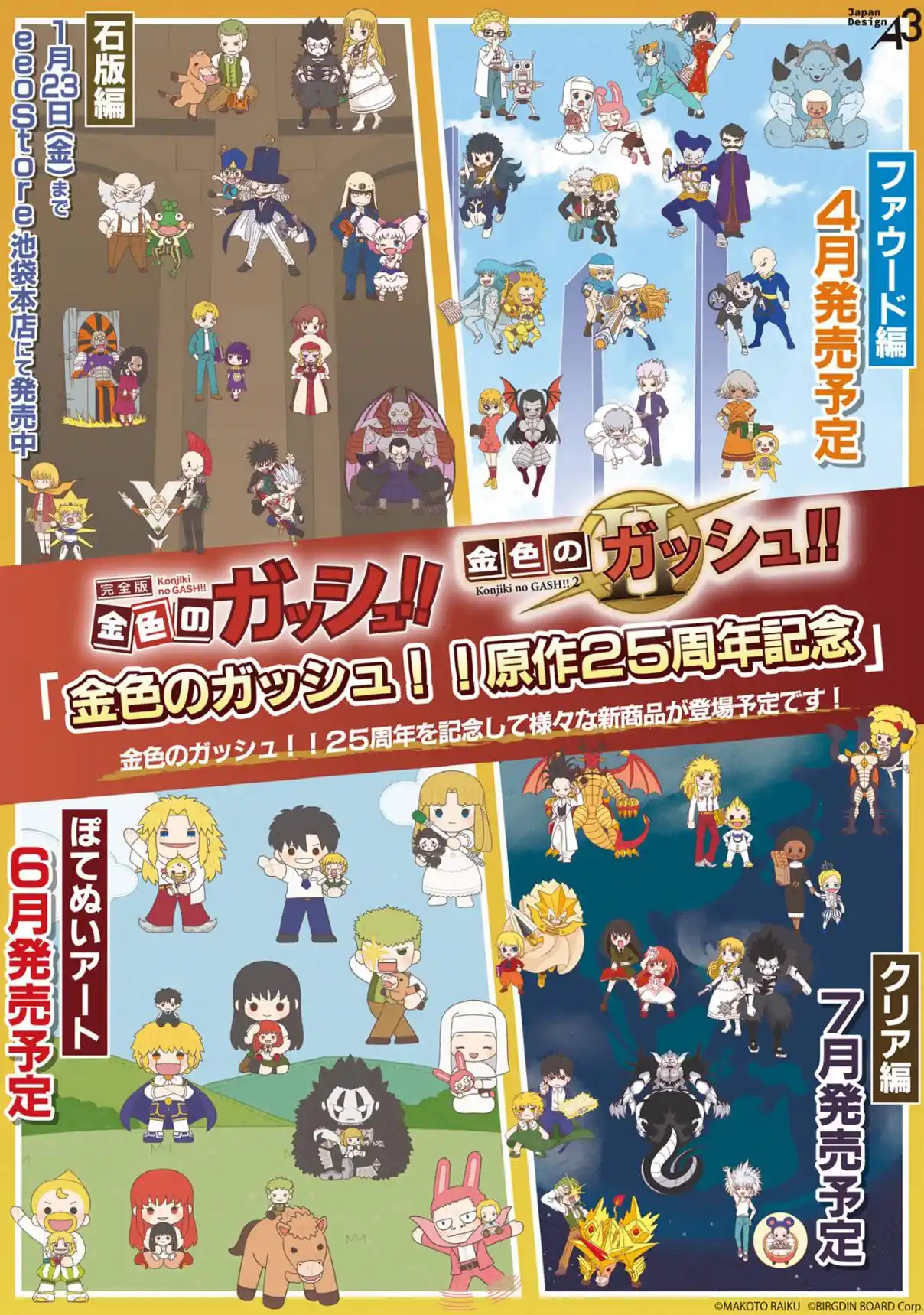 Zatch Bell! 2 capítulo 36, página 40