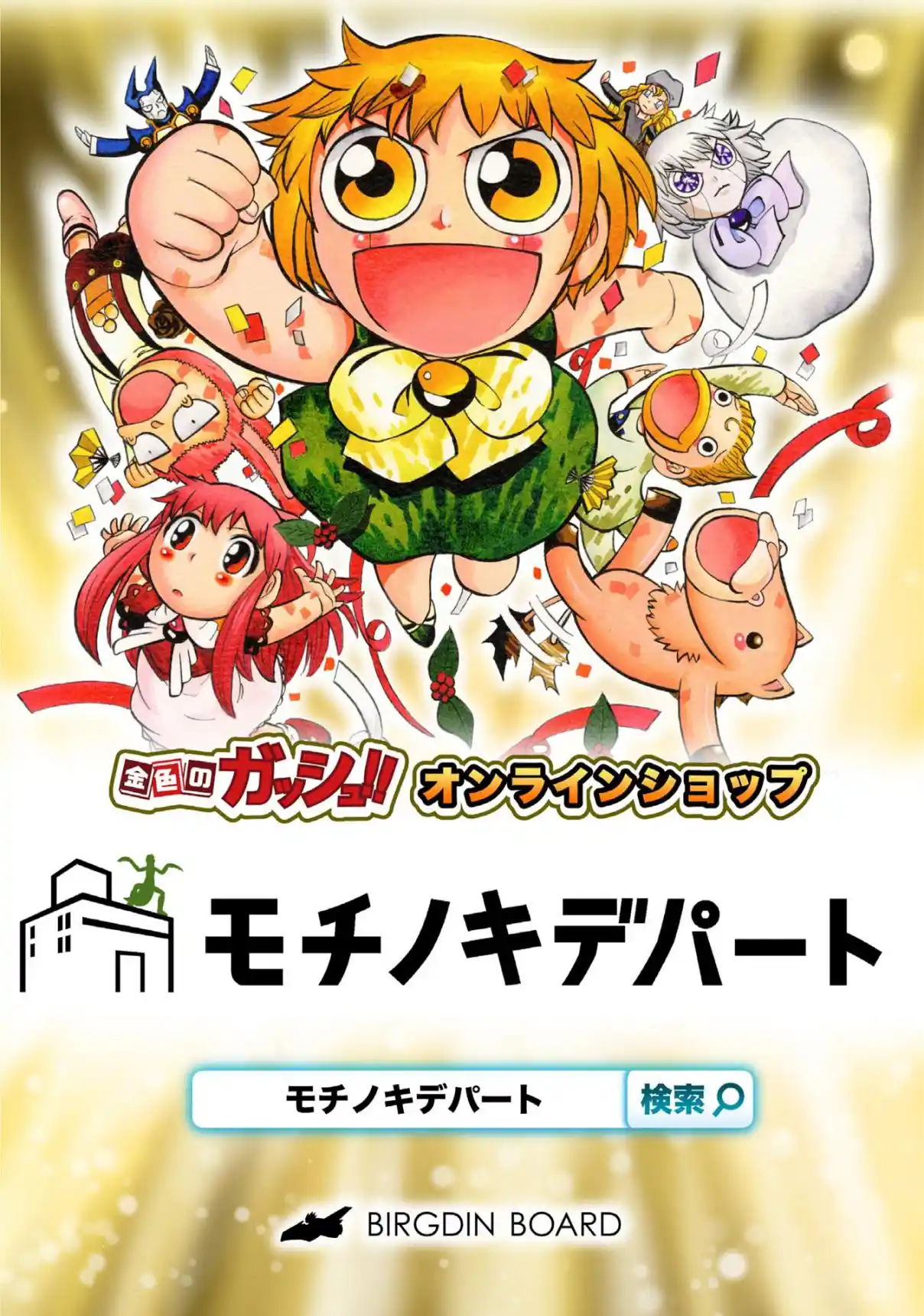 Zatch Bell! 2 capítulo 36, página 42