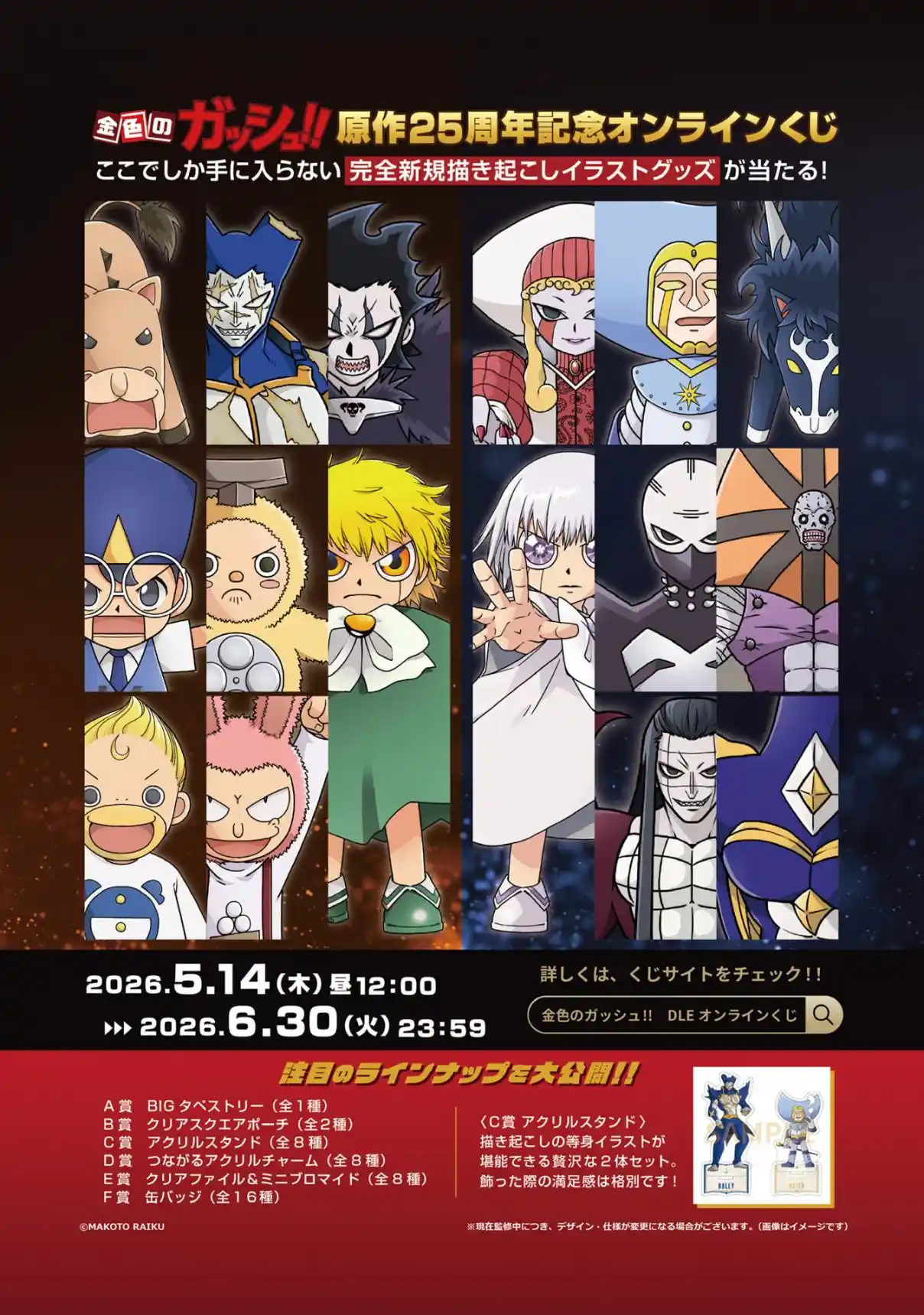 Zatch Bell! 2 capítulo 39, página 38