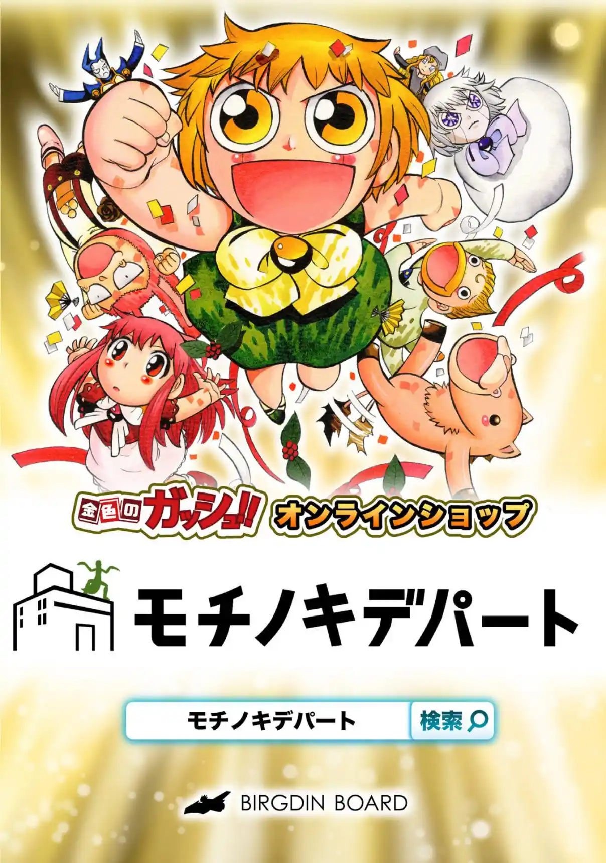 Zatch Bell! 2 capítulo 39, página 40
