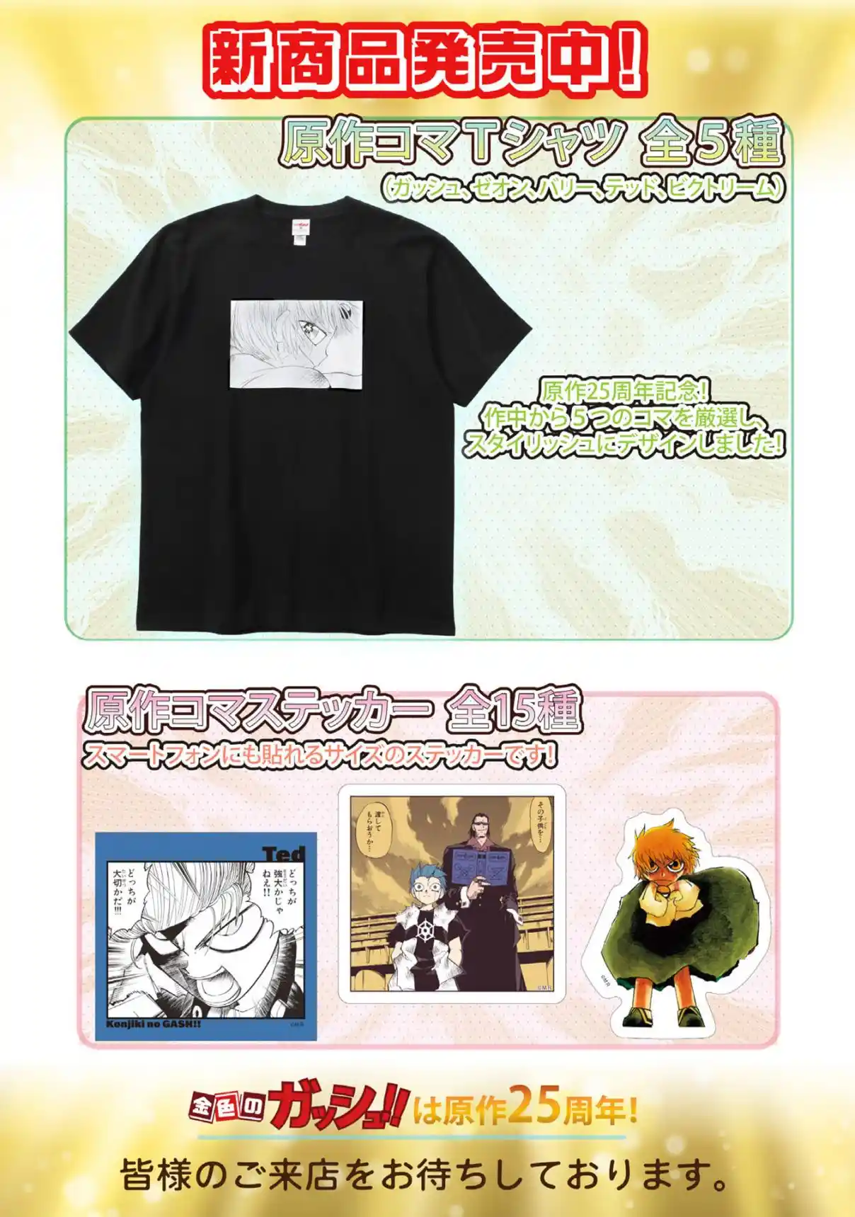 Zatch Bell! 2 capítulo 39, página 41