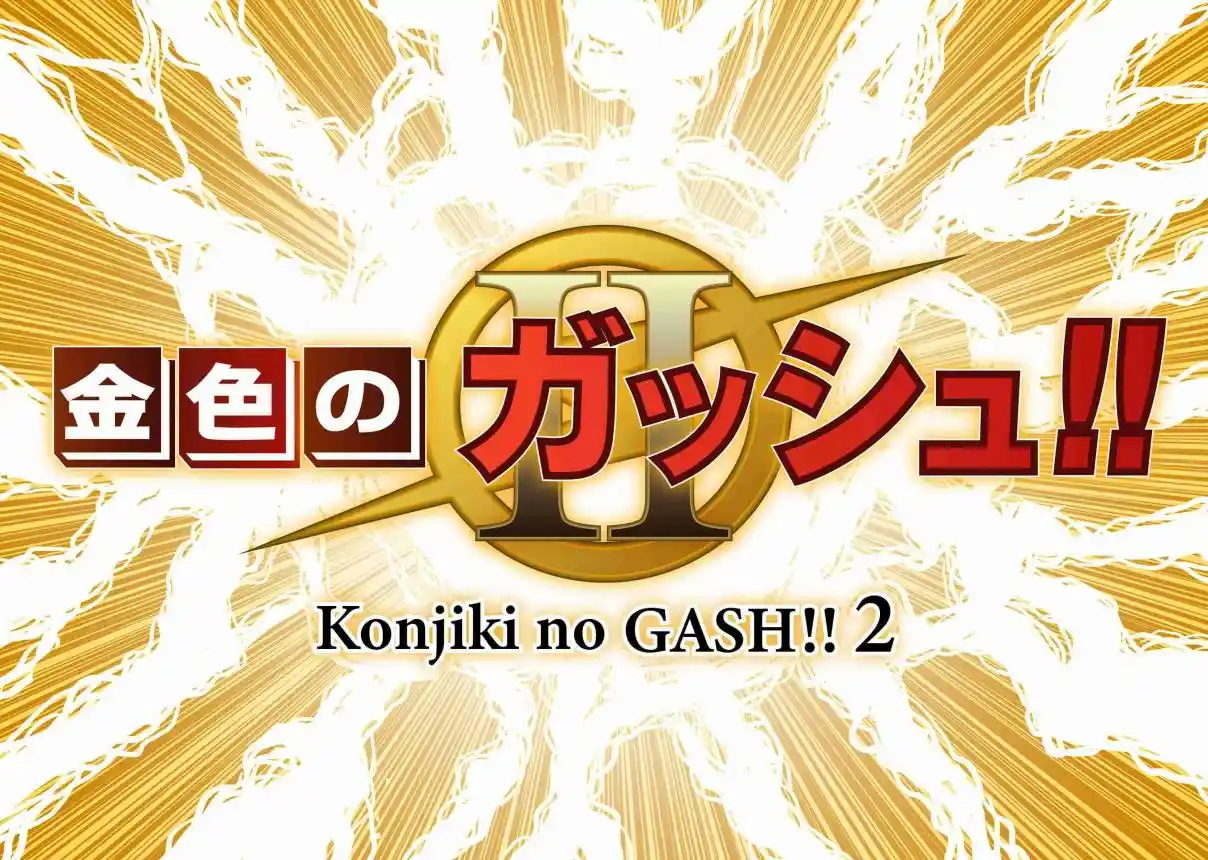 Zatch Bell! 2 capítulo 5, página 32