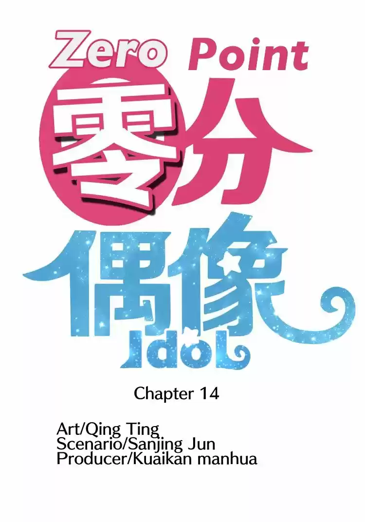 ZERO POINT IDOL capítulo 14, página 5