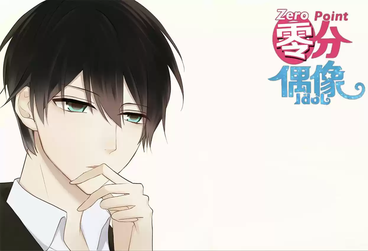 ZERO POINT IDOL capítulo 26.20, página 16