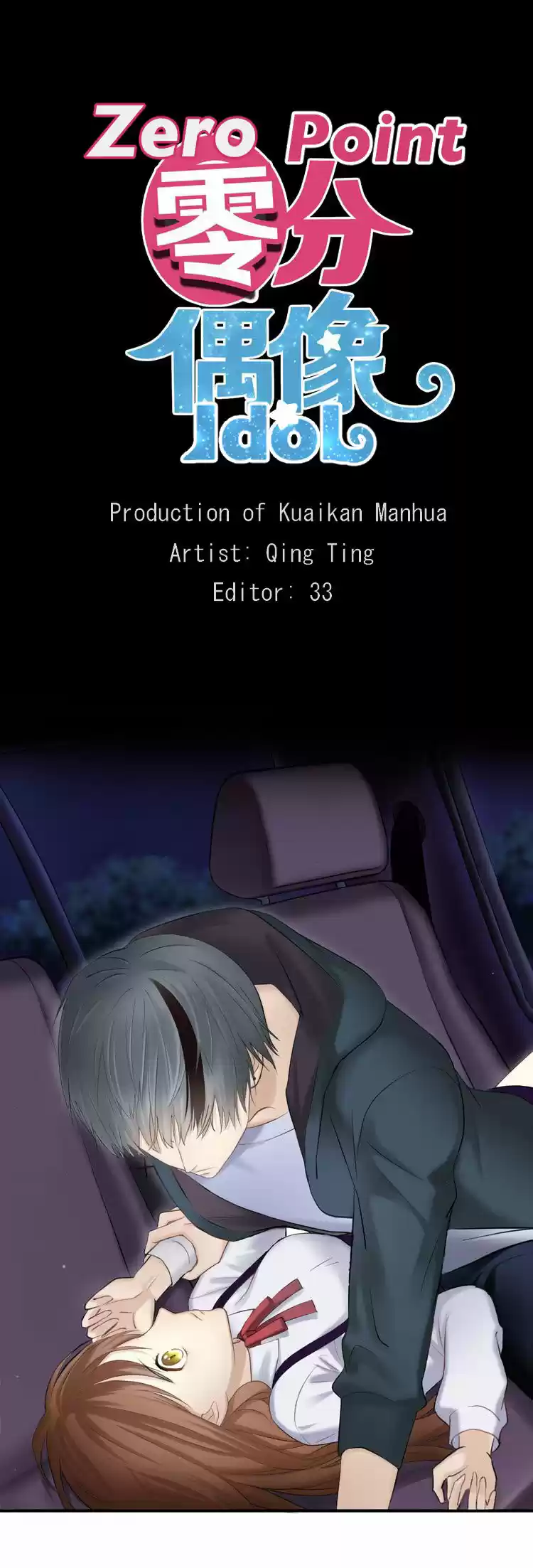 ZERO POINT IDOL capítulo 52, página 2