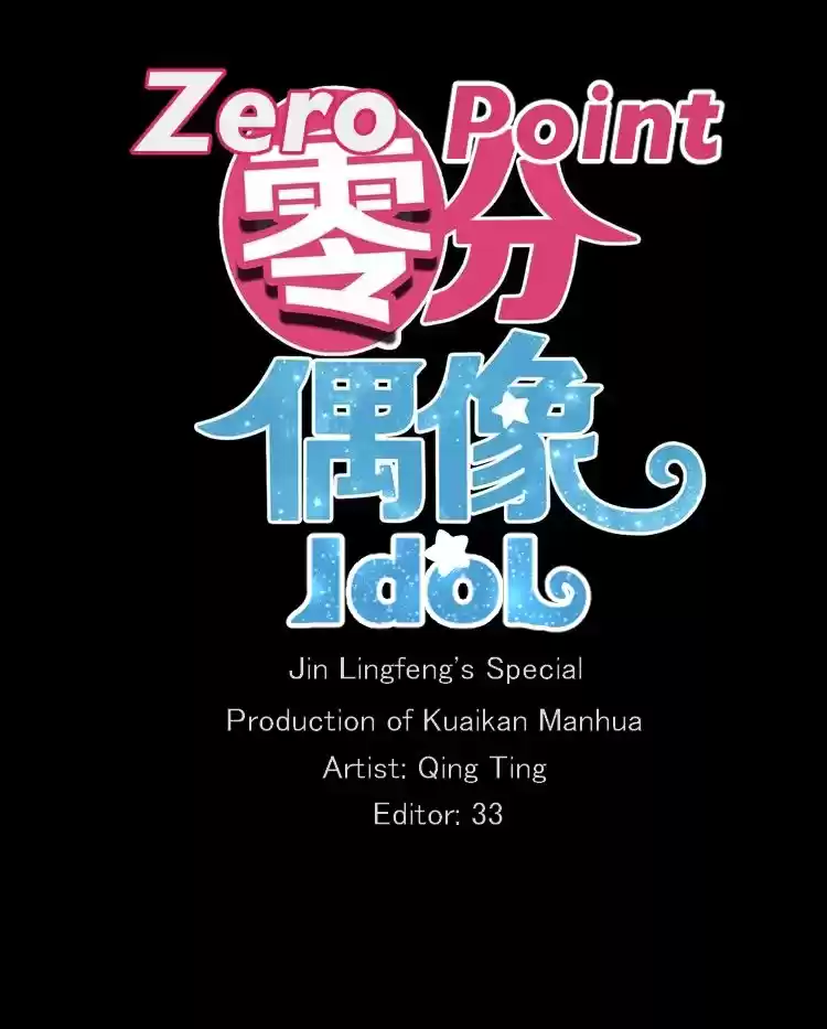 ZERO POINT IDOL capítulo 63, página 3