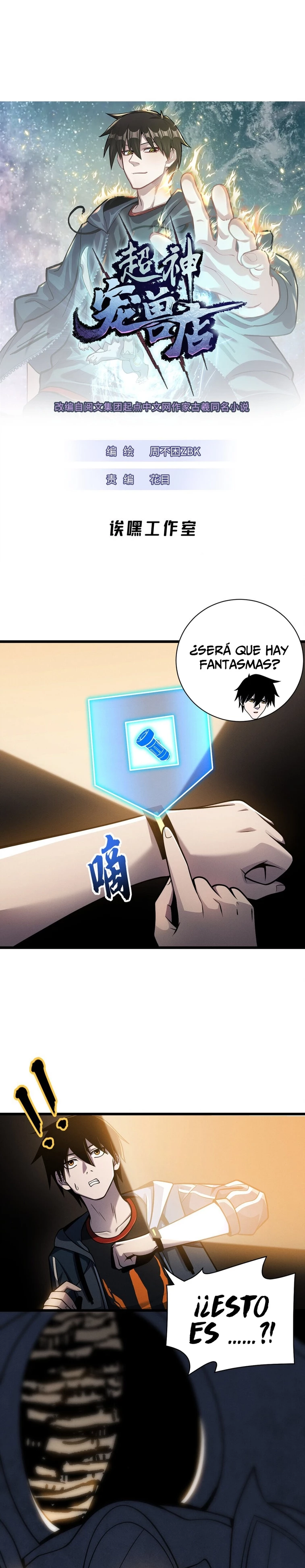 La Super Tienda de Mascotas Estelares capítulo 39, página 1