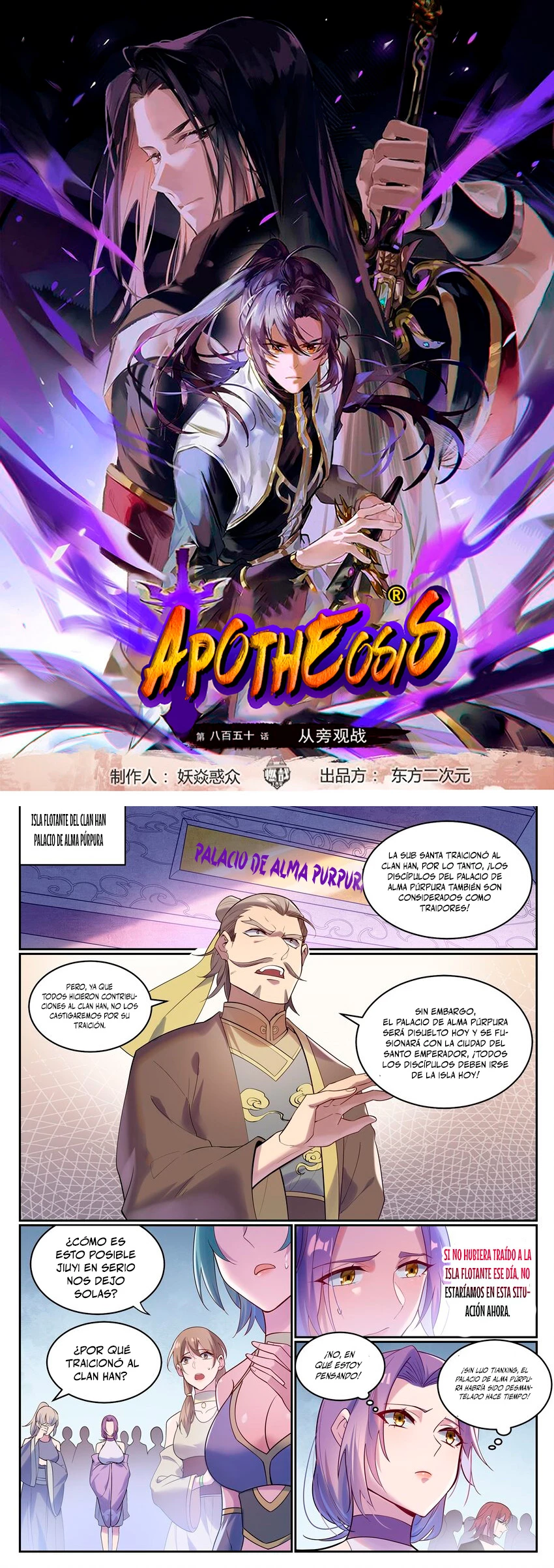 Apotheosis capítulo 935, página 2
