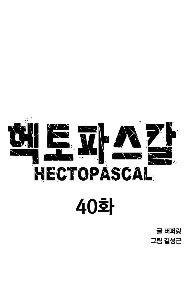 Hectopascal capítulo 40, página 3