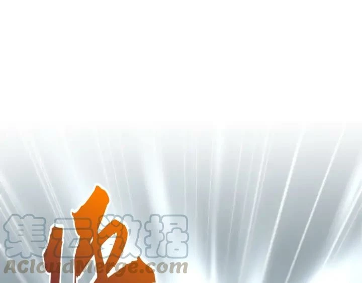 Emperador marcial de la luz y oscuridad capítulo 113, página 80