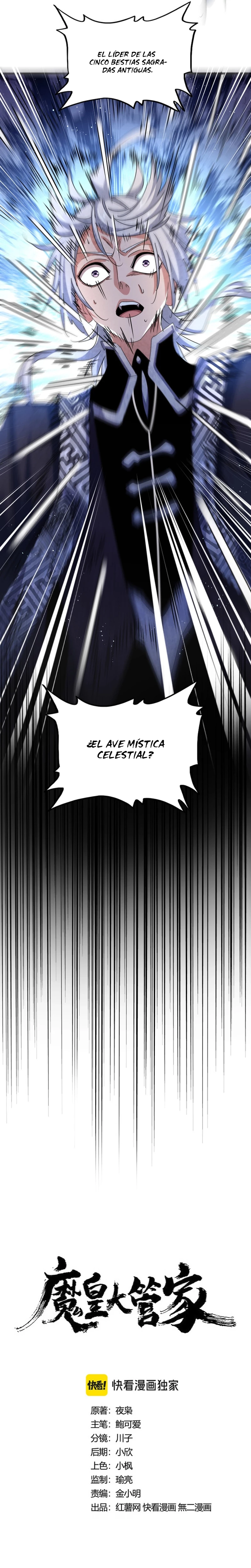 Emperador marcial de la luz y oscuridad capítulo 443, página 2