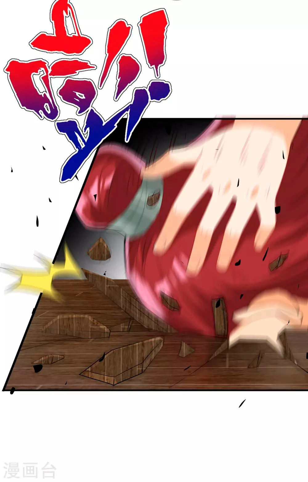 First Class Servant capítulo 126, página 13