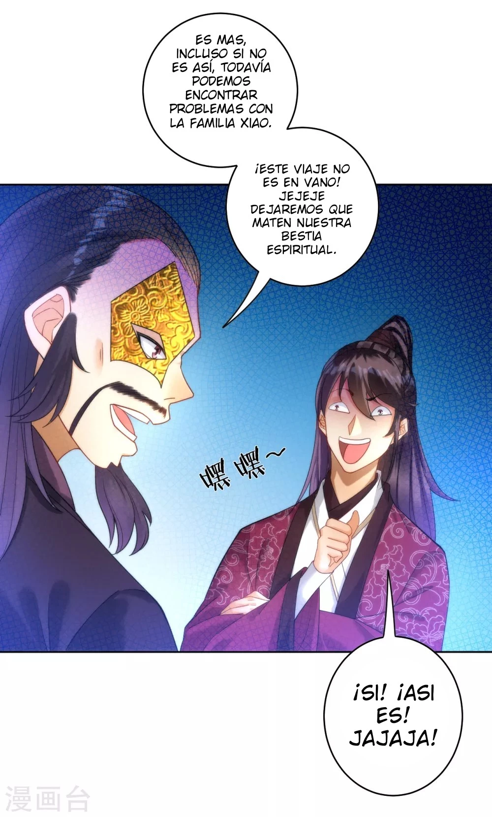 First Class Servant capítulo 53, página 17