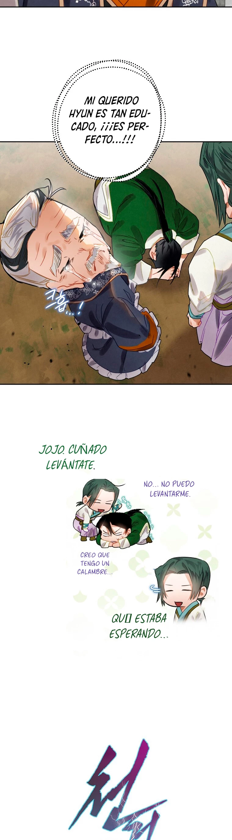 La gran saga de Espada Celestial capítulo 6, página 17
