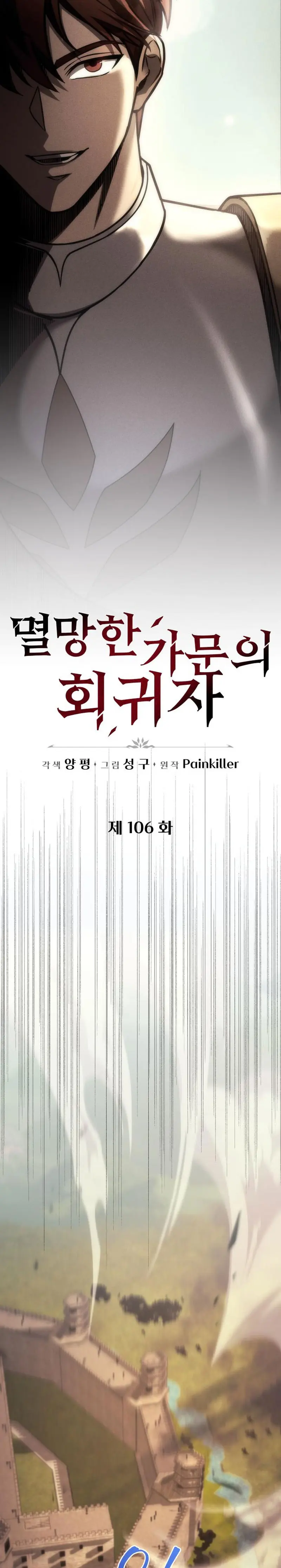 Logan McLain capítulo 106, página 13