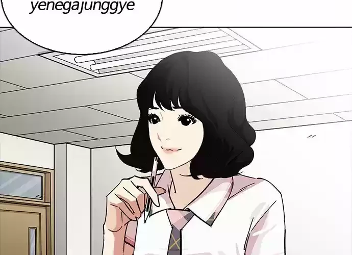 Nueva Cara capítulo 233, página 18