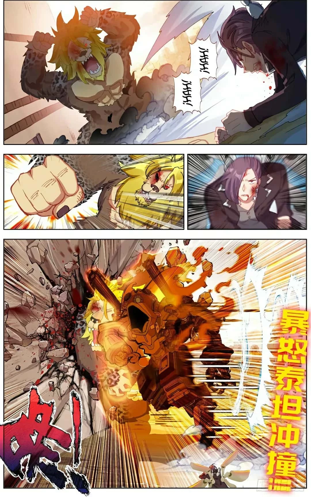 Rey diferente capítulo 139, página 6