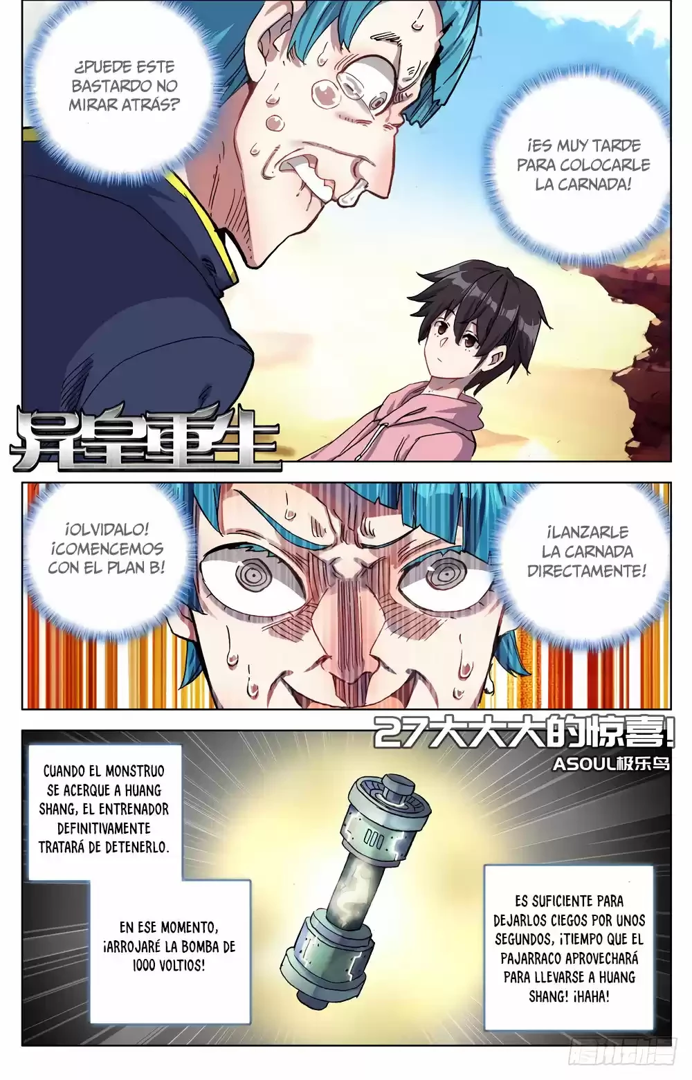 Rey diferente capítulo 27, página 3