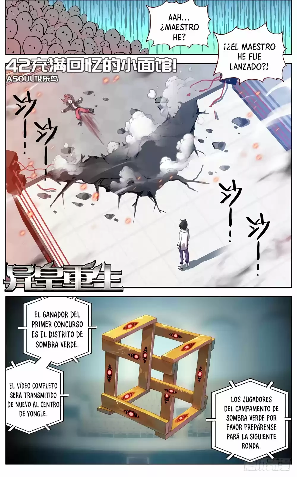 Rey diferente capítulo 42, página 3